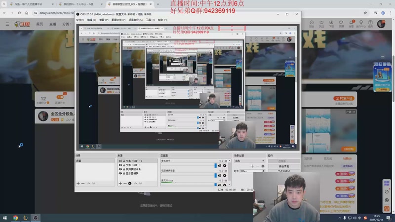 【2025-12-14 11点场】LOL丶摇摆：全区全分段鱼人捏蚂蚁!