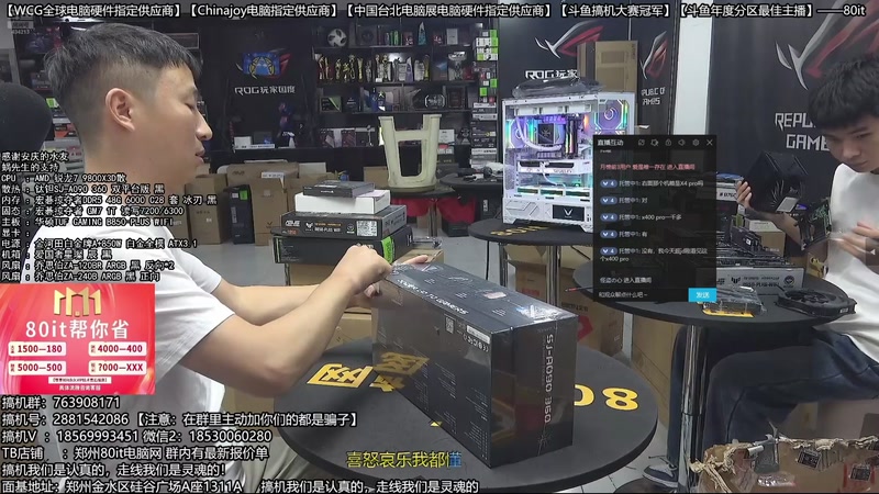 【2025-12-14 01点场】80it电脑网：郑州80it：双12电脑活动开启