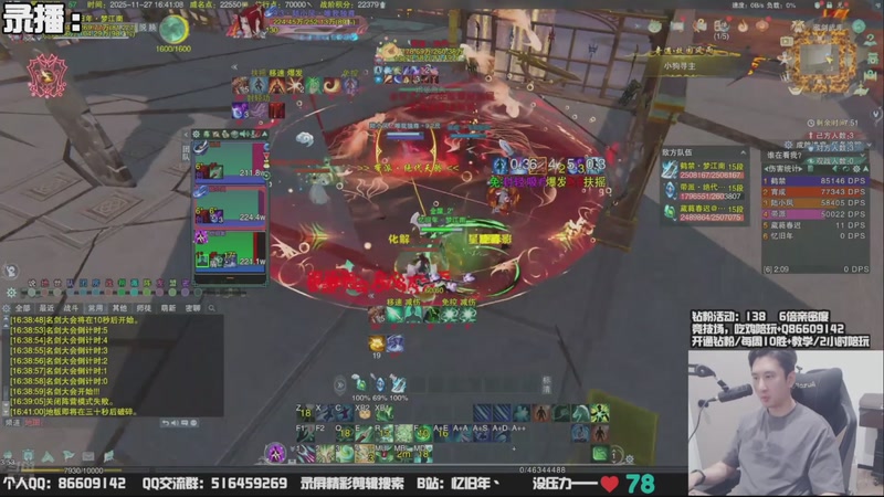 【2025-12-14 05点场】忆旧年丶：快乐奶花散排竞技~