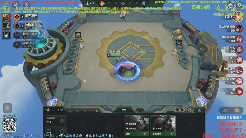 【2025-12-14 16点场】四川棋王超哥：依序塔尔三星五费！！！