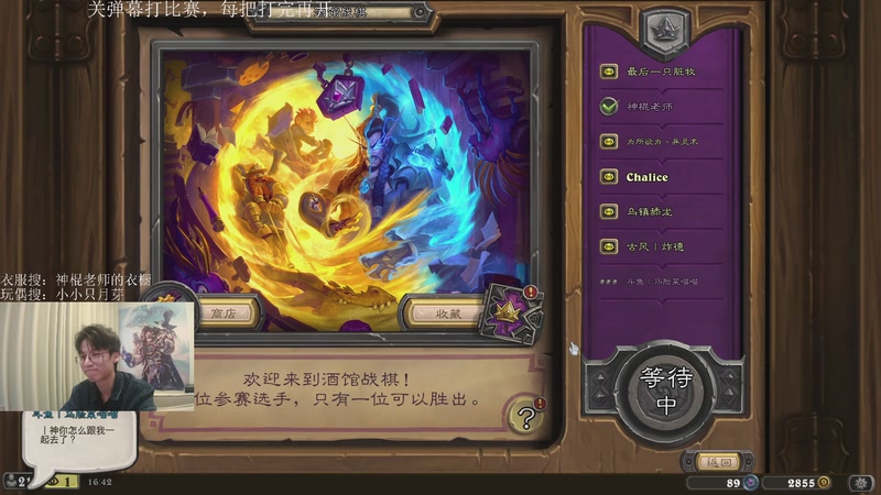 【2025-12-14 16点场】神棍老师麦迪文：神棍老师：偶尔迟到的直播间