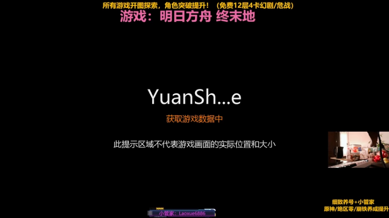 【2025-12-05 16点场】阿飞Munian：【MU】明日方舟开测