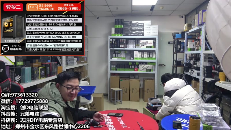 【2025-12-14 10点场】创D电脑联盟：郑州创D：双11活动整机减六百送机械键盘