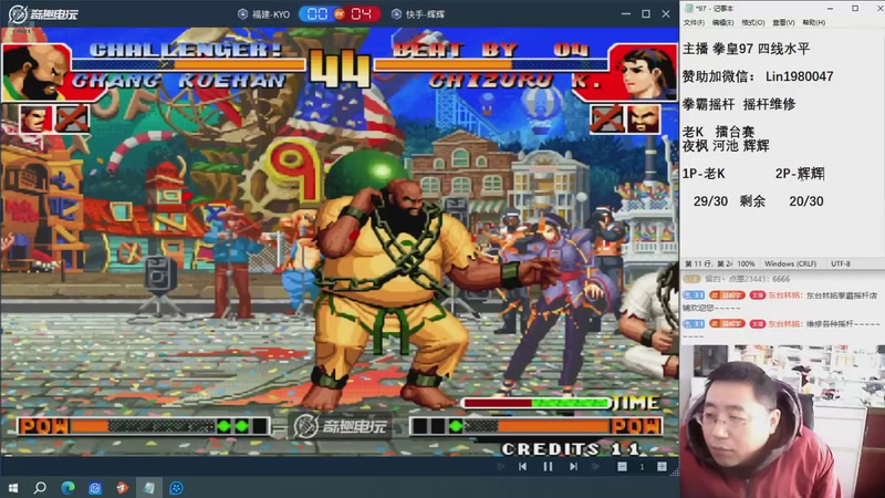 【2025-12-15 14点场】东台林铭：昨晚老K擂台赛VS夜枫河池辉辉