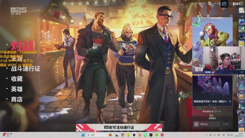 【2025-12-15 20点场】解说雨童：解说雨童：童竞杯day5