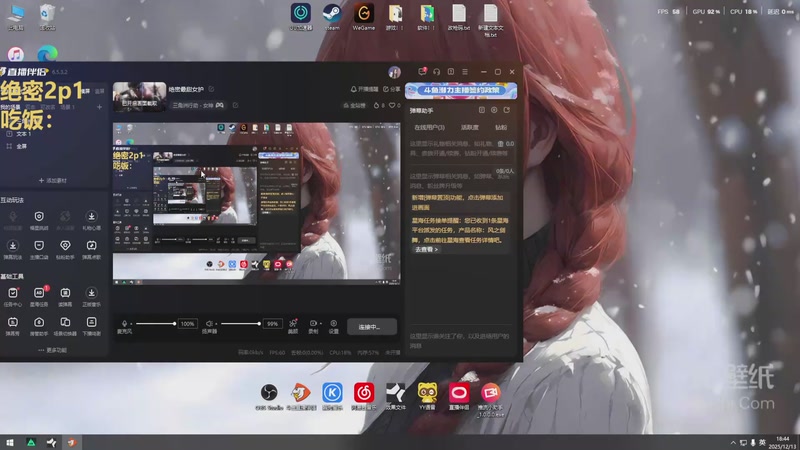 【2025-12-13 18点场】一只蘇l：绝密最甜女护