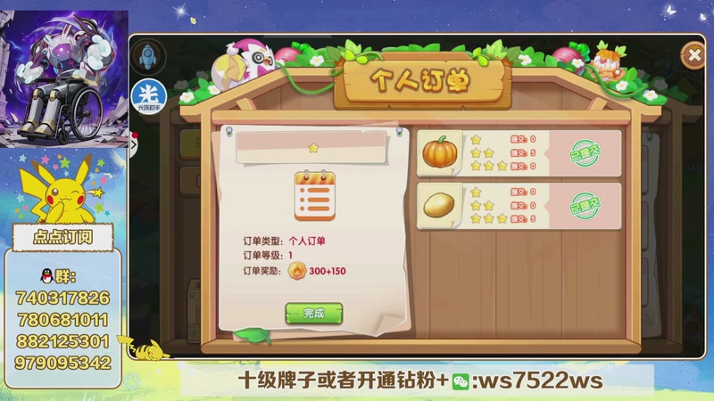 【2025-12-15 19点场】失眠君灬灬：新版本，新宠