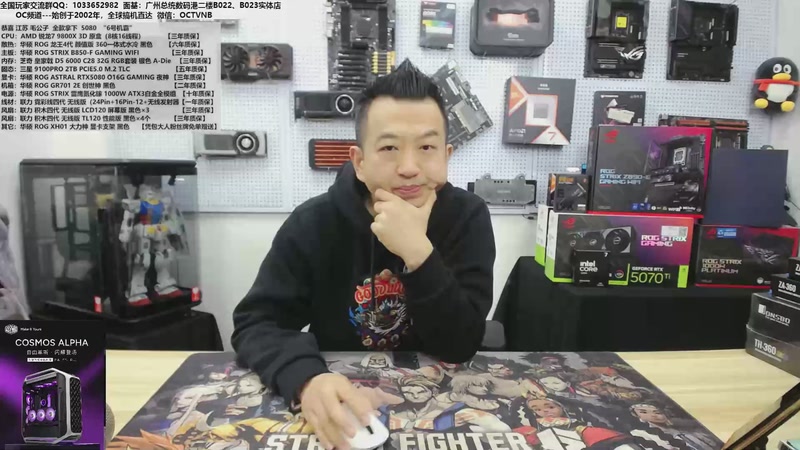 【2025-12-15 11点场】OC频道包大人：来吧，展示你的爱机