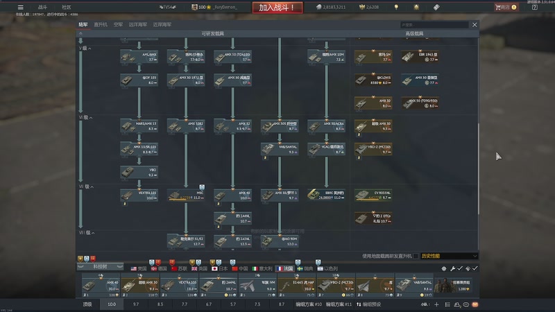 【2025-12-7 21点场】方头豹:战争雷霆国际服~