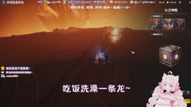 【2025-12-12 17点场】那个朵朵丶：永恒之塔2❤帮肝各种~帮超越~