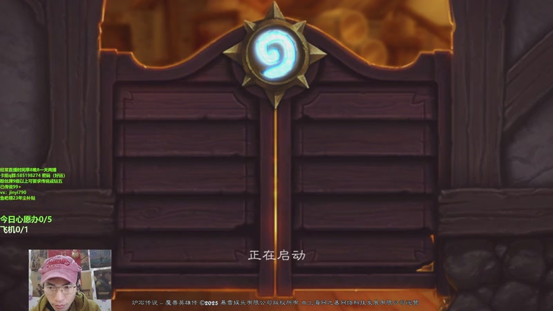 【2025-12-11 22点场】仅一天天好运：标准 我有时候也会大喊大叫