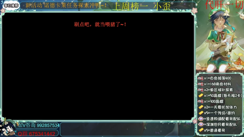 【2025-12-15 10点场】请叫我总攻大人丶：深渊任务探图新版本冲鸭~！
