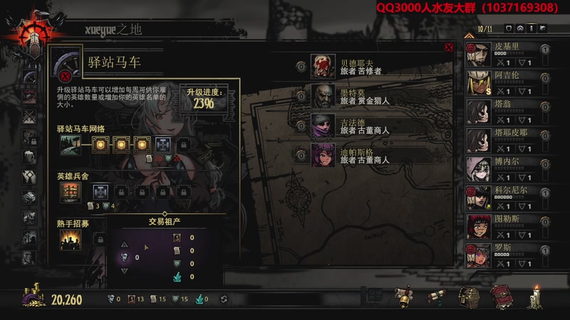 【2025-12-15 17点场】肥尸：【暗黑地牢1】MOD安排上~