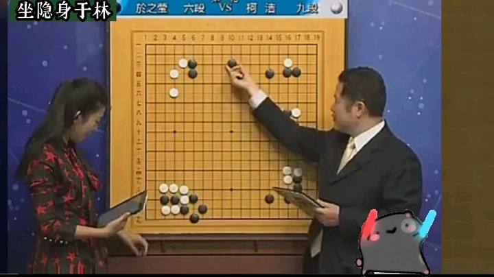 #精彩瞬间#柯洁vs於之莹