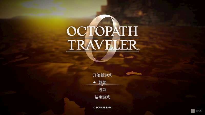 【2025-12-15 12点场】布鲁斯菲尔：八方旅人zero