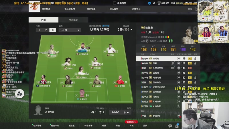 【2025-12-15 12点场】A胖瘦了：A胖~新的一周