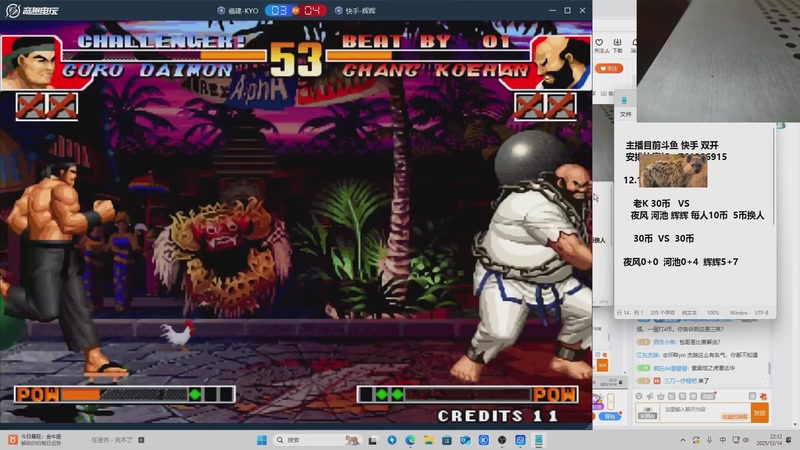 【2025-12-15 16点场】南通龟包：晚上好 家人们！