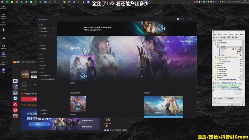 【2025-12-15 15点场】47号Gamer：【马牛逼】玩会永恒之塔