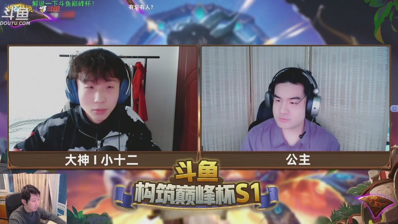 【2025-12-15 17点场】啦啦啦不是狗狗狗：啦啦啦：解说一下巅峰杯！学习！