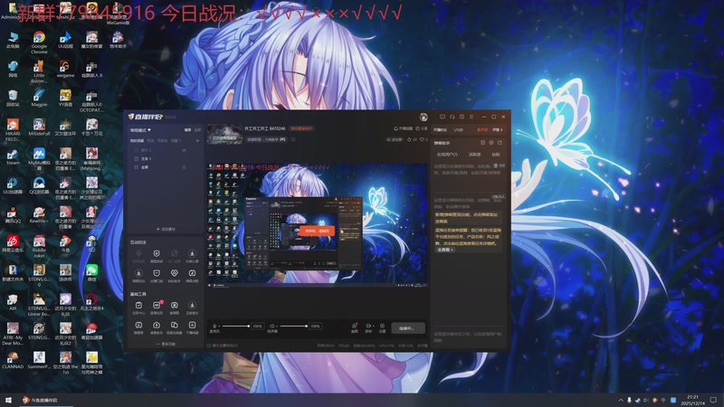 【2025-12-14 21点场】小老板丶艾克：赛季末千分维护环节