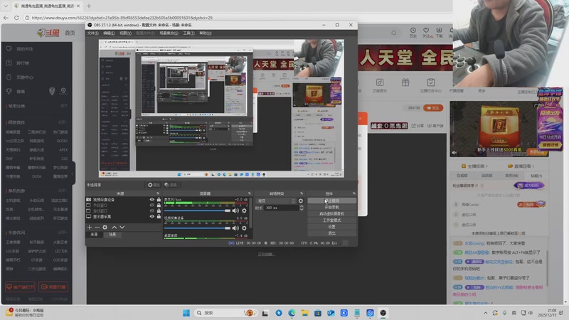 【2025-12-15 21点场】南通龟包：晚上好 家人们！