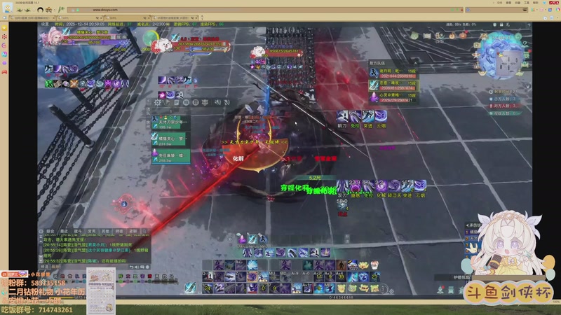 【2025-12-14 20点场】花舞剑：周五晚上7点剑侠杯