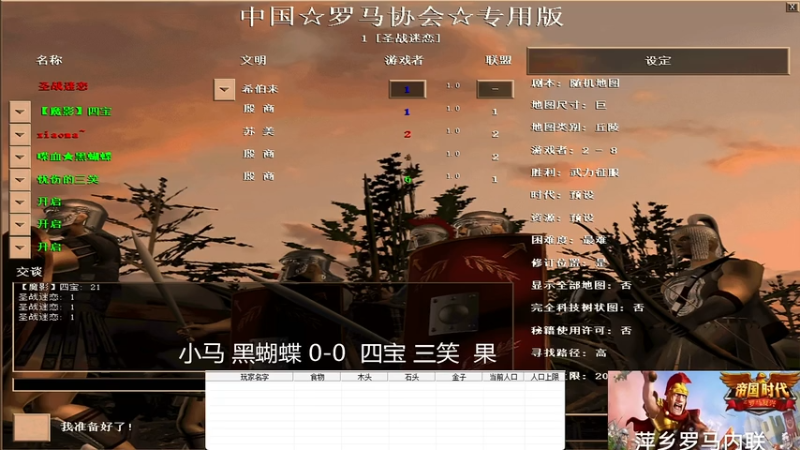 小马黑蝴蝶 2-3 四宝 三笑