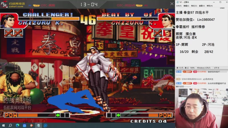 【2025-12-15 12点场】东台林铭：昨晚老K擂台赛VS夜枫河池辉辉