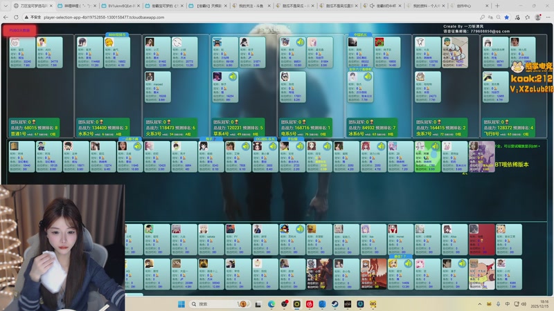 【2025-12-15 18点场】甜瓜不是呆瓜：甜瓜 谁是拳脚之王