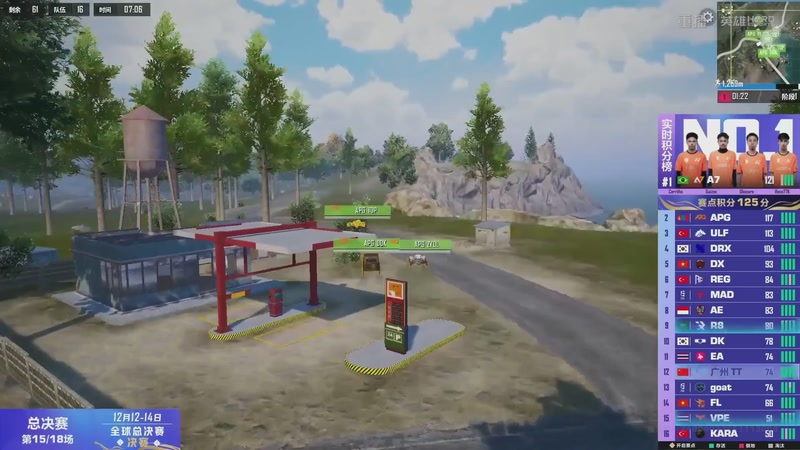 【2025-12-15 06点场】和平精英官方赛事：重播丨和平精英全球总决赛-决赛day3