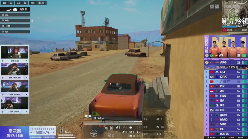 【2025-12-15 18点场】和平精英官方赛事：重播丨和平精英全球总决赛-决赛day3