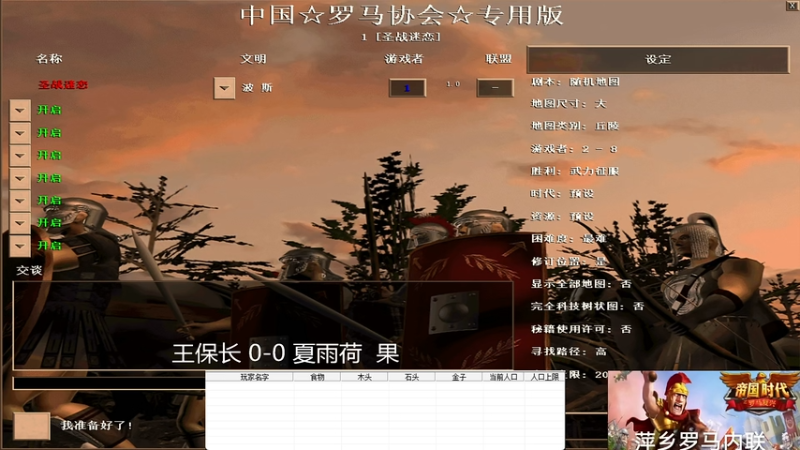 王保长 3-0 夏雨荷