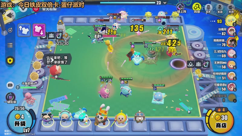 【2025-12-15 04点场】欧根er：蛋仔派对开丸!搞一手!