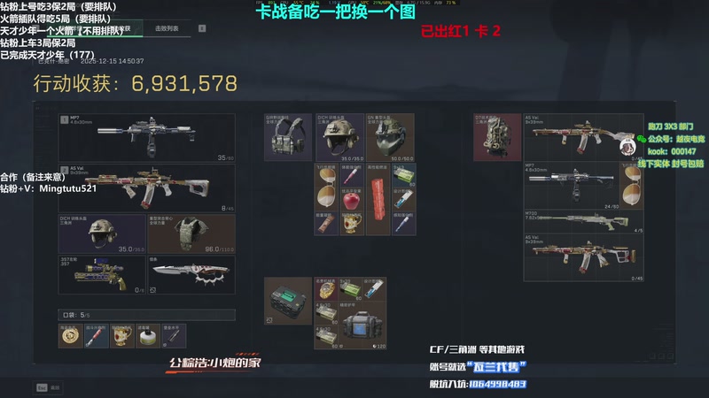 【2025-12-15 20点场】小铭XiaoMing阿：小铭：三倍亲密度！！！