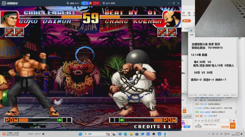 【2025-12-14 22点场】南通龟包：晚上好 家人们！