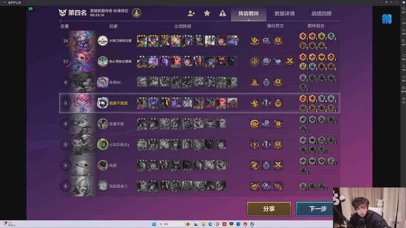 【2025-12-15 21点场】叁三QvQ：恭喜阔阔星耀至尊！