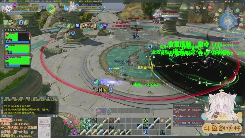 【2025-12-14 22点场】花舞剑：周五晚上7点剑侠杯