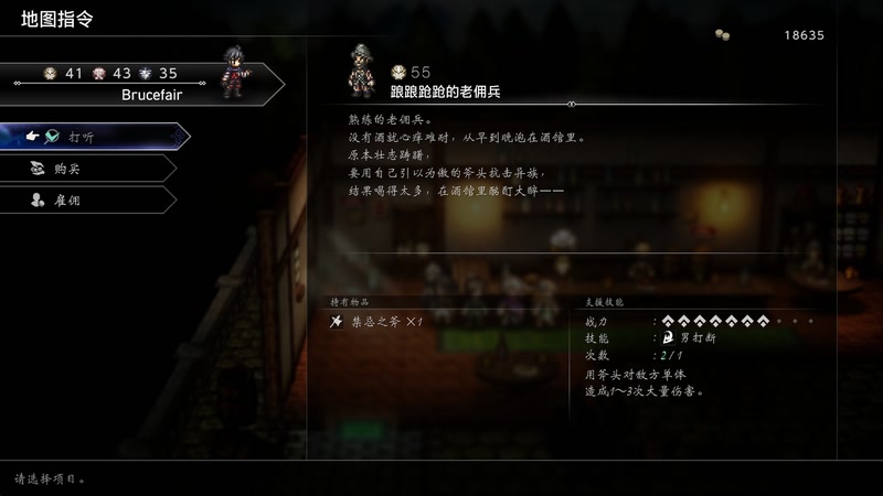 【2025-12-14 14点场】布鲁斯菲尔：八方旅人zero