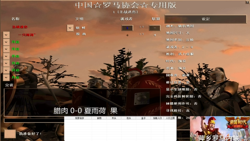 腊肉 0-3 夏雨荷