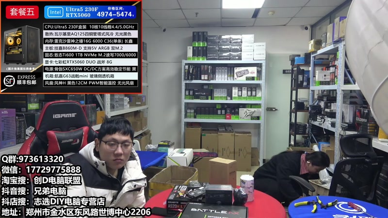 【2025-12-15 10点场】创D电脑联盟：郑州创D：双11活动整机减六百送机械键盘