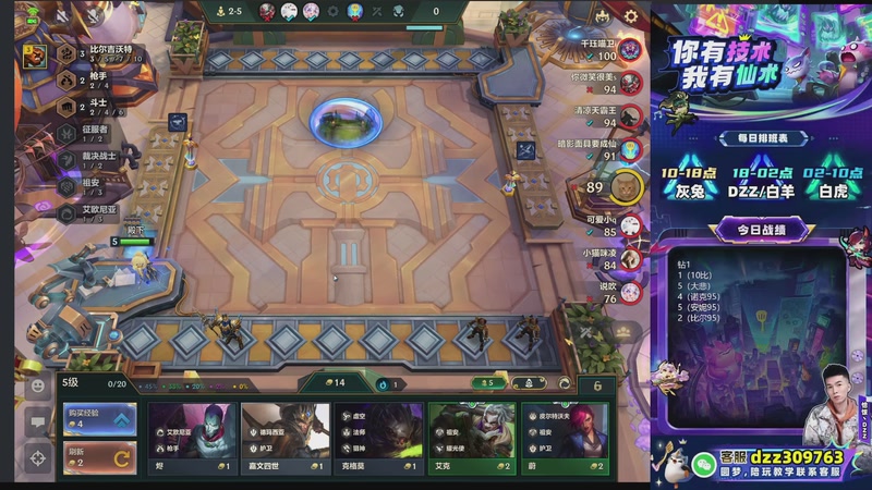 【2025-12-15 05点场】恰饭丶DZZ：新赛季开冲 7779