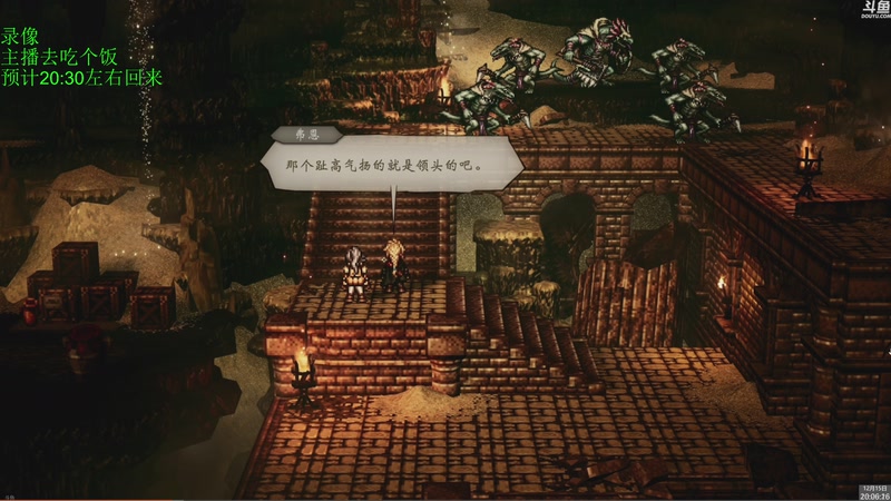 【2025-12-15 20点场】神隐的直播间：神隐：歧路旅人0