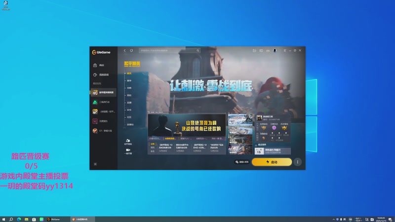 【2025-12-15 10点场】一玥阿：【顶坚玩法路匹晋级赛 】