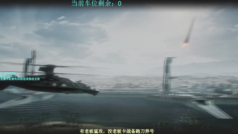 【2025-12-15 完整版】中二冷丶丶：【冷冷】巴克什猛攻！飞机有车位！