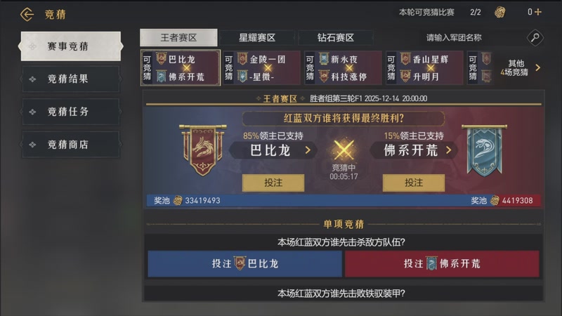 【2025-12-14 完整版】Dy夜幕哥哥：重返联赛CCL赛F1巴比龙VS佛系开荒