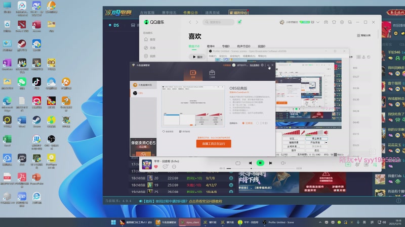 【2025-12-15 19点场】逆天的SYY灬：大随香辣厨房！