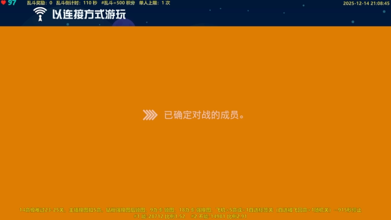 【2025-12-14 21点场】白白的胖胖呀：⭐️团长来咯⭐️