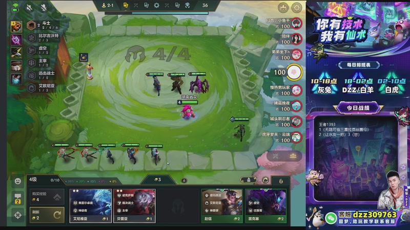 【2025-12-14 21点场】恰饭丶DZZ：新赛季开冲 7779