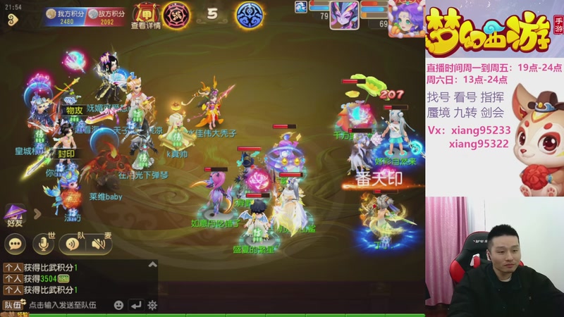 【2025-12-14 21点场】项95：专业指挥  看号 剑会上分