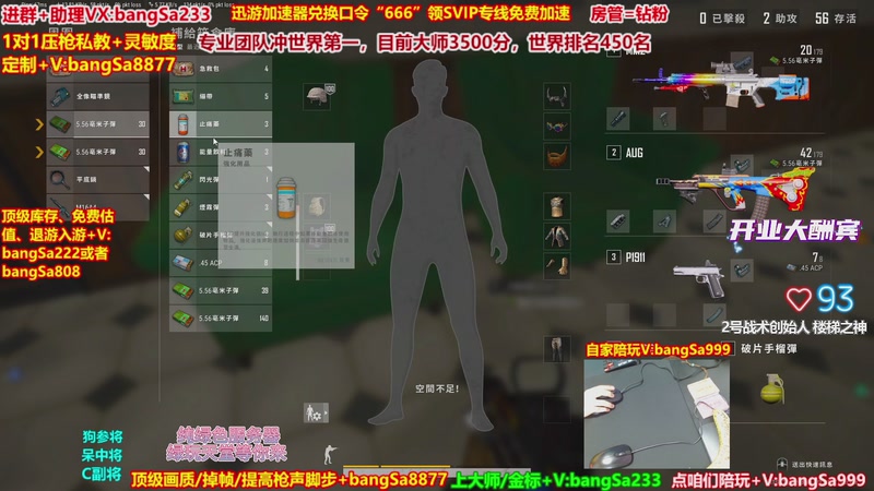 【2025-12-15 08点场】邦Sa：大师局硬核指挥！专业团队冲分教学！